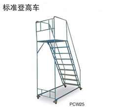 登高梯-型號(hào)1